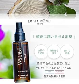 Amazon | prismvovo（プリズムボボ） 頭皮用 ヒト由来幹細胞